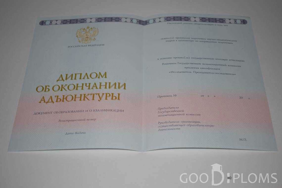 Диплом Адъюнктуры период выдачи 2014-2020 -  Астану