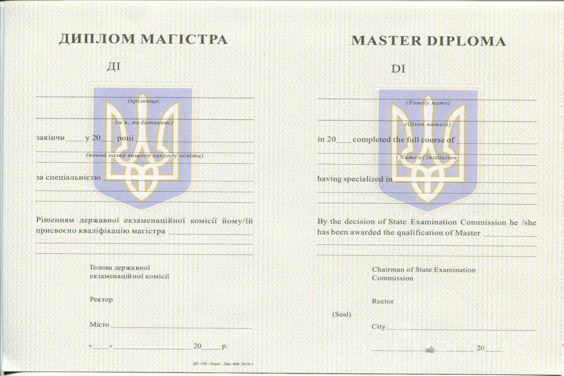 Украинский диплом магистра - Астану