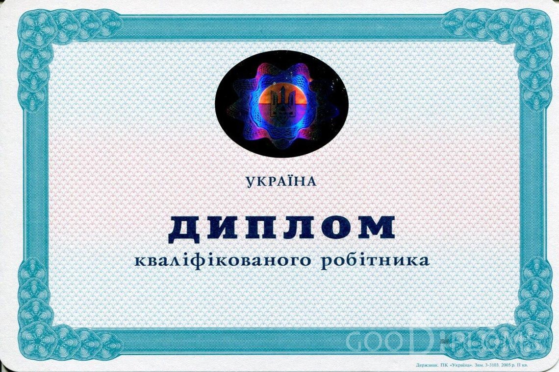 Украинский диплом пту - Астану