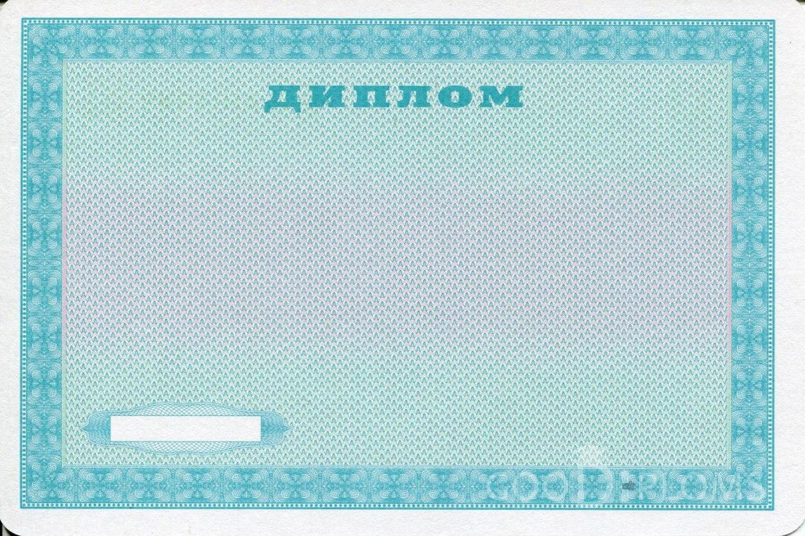 Украинский диплом пту - Обратная сторона- Астану